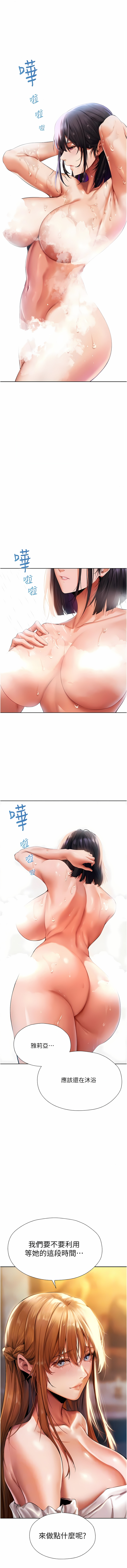 Manga Page 244