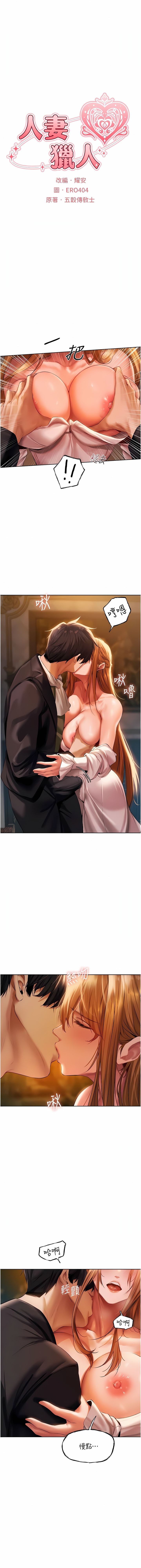 Manga Page 245