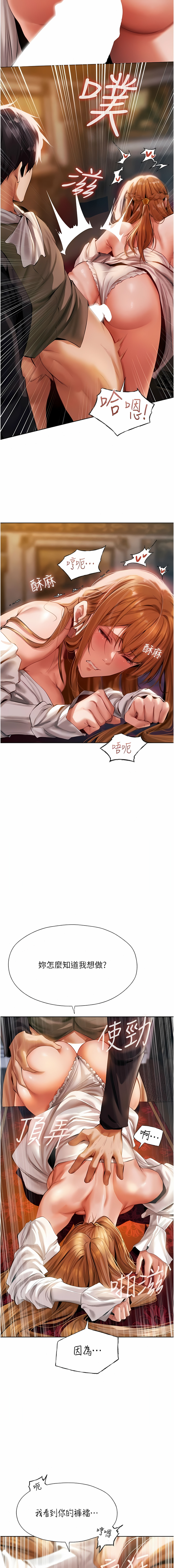 Manga Page 247