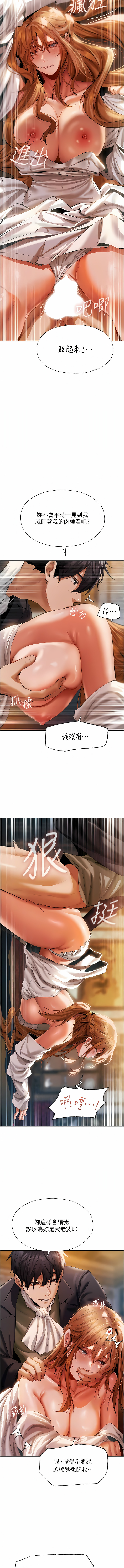 Manga Page 248
