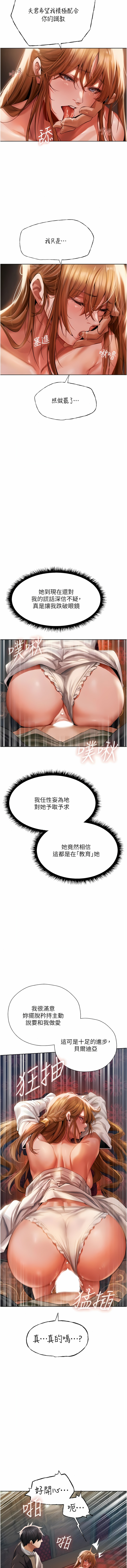 Manga Page 249