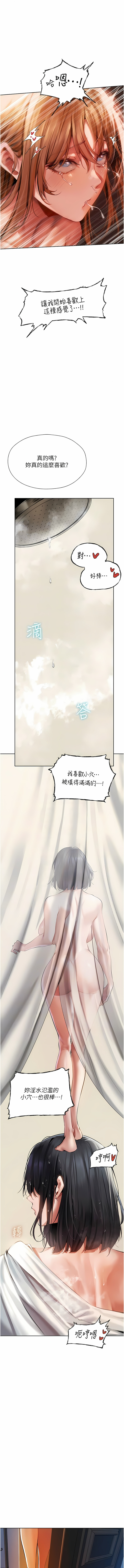Manga Page 251