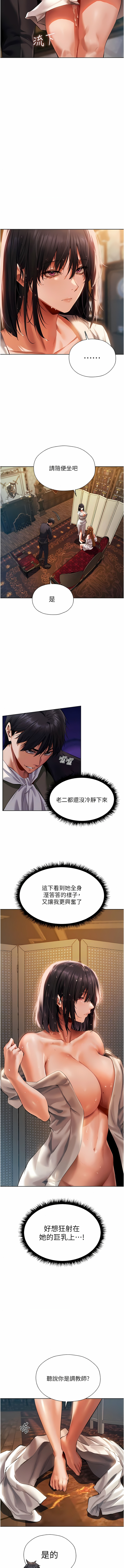 Manga Page 253