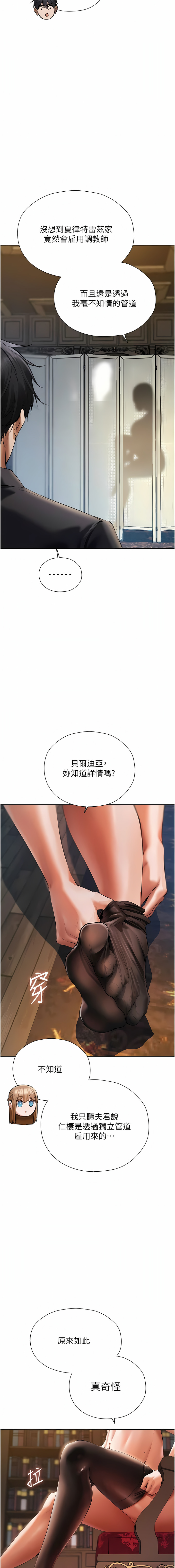 Manga Page 254