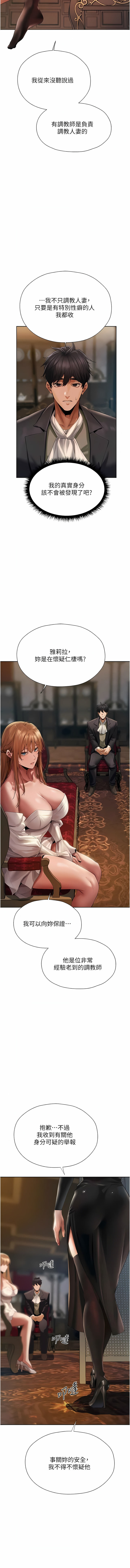 Manga Page 255