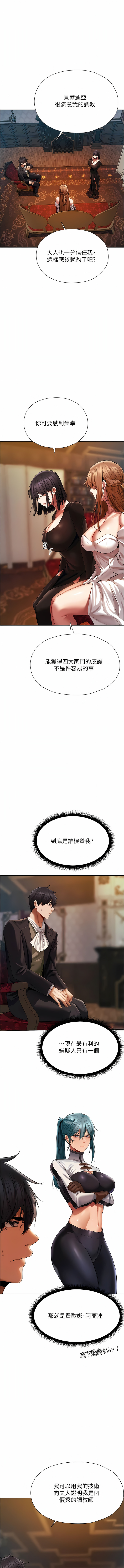 Manga Page 258