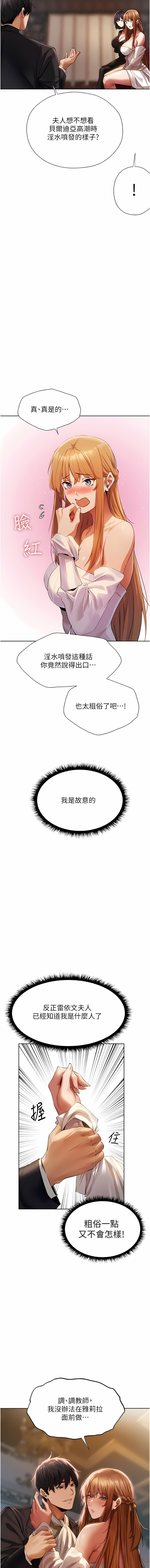 Manga Page 259
