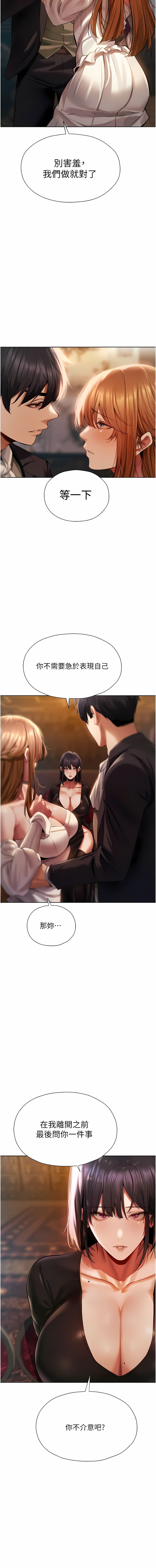 Manga Page 260