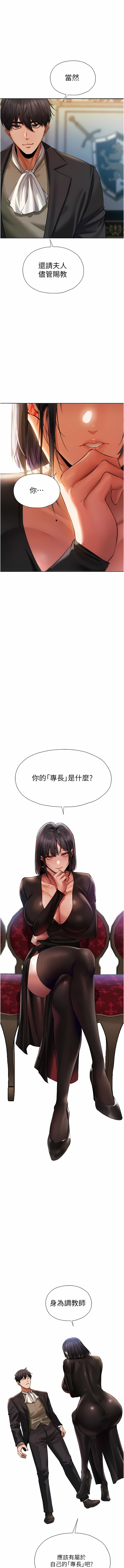 Manga Page 261