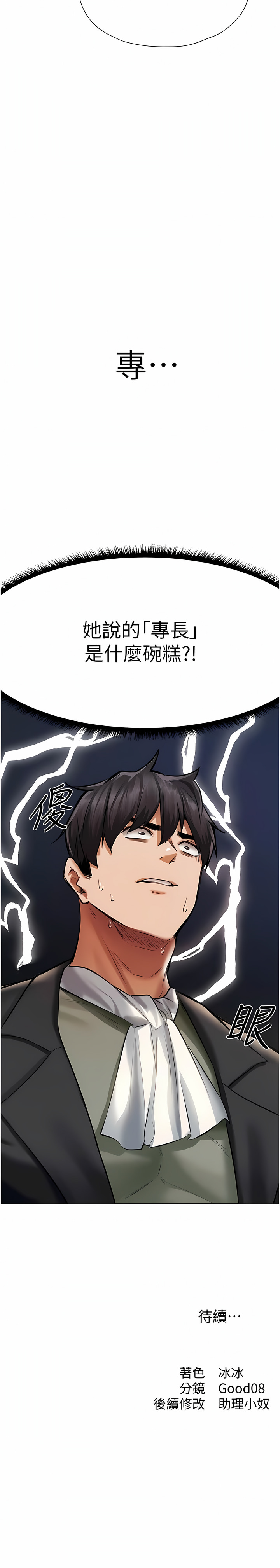 Manga Page 262