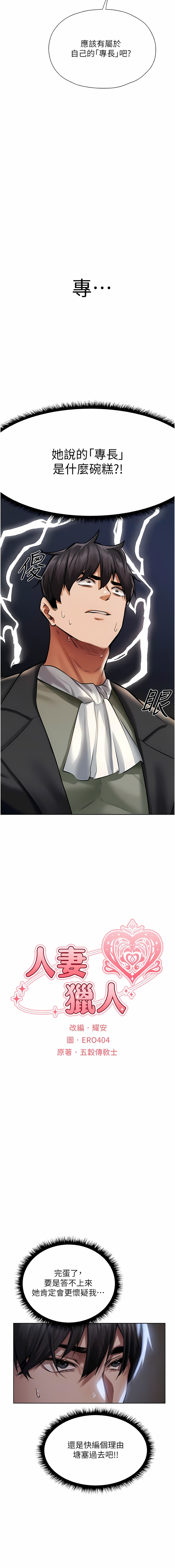 Manga Page 264