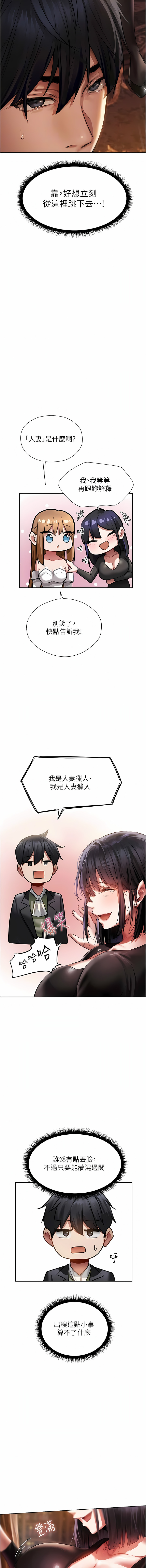 Manga Page 266