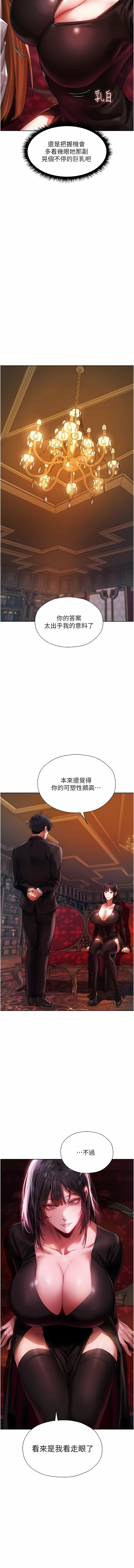Manga Page 267