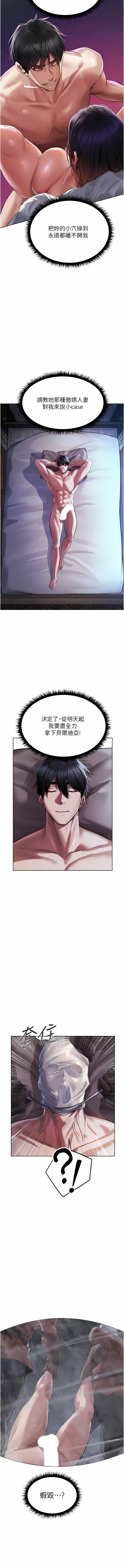 Manga Page 270