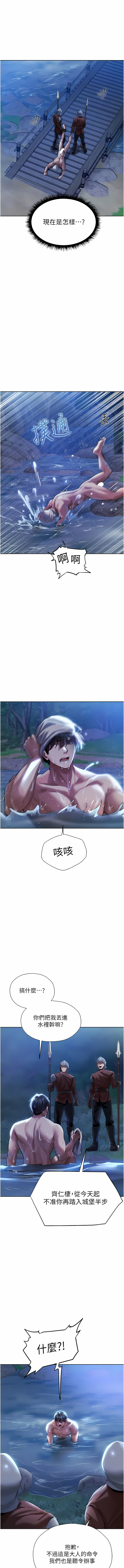 Manga Page 271