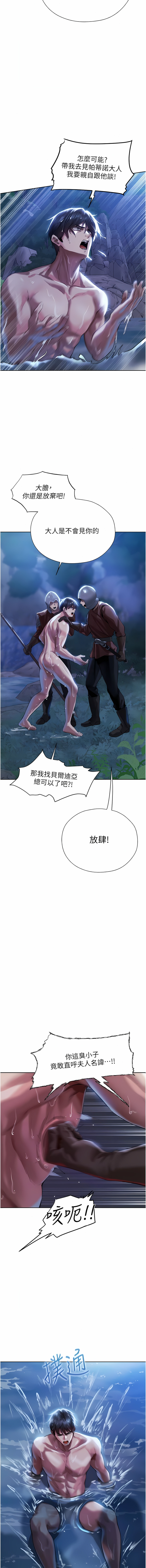 Manga Page 272