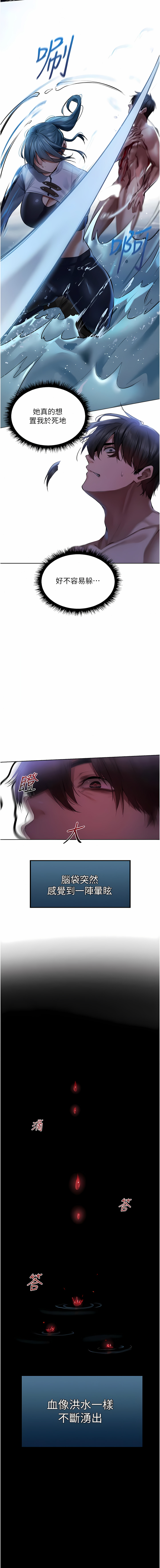 Manga Page 280
