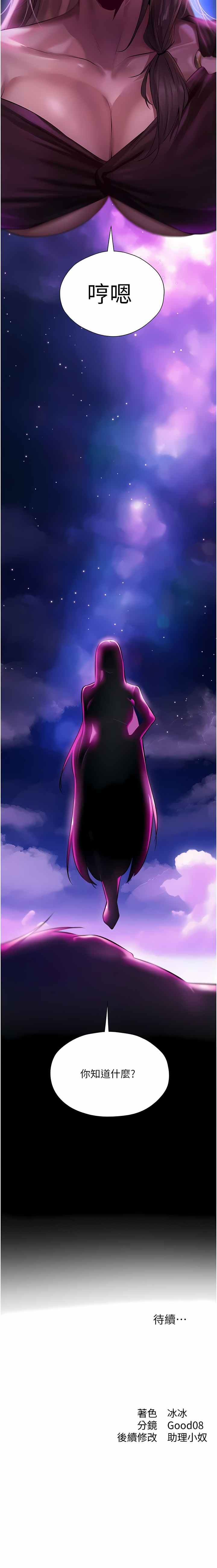 Manga Page 282