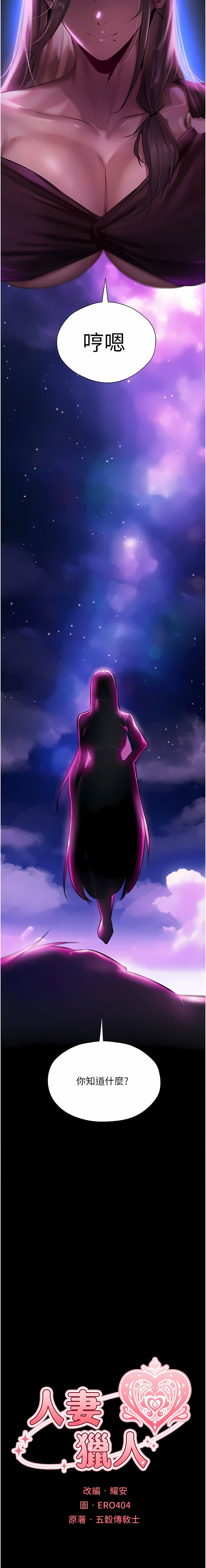 Manga Page 284