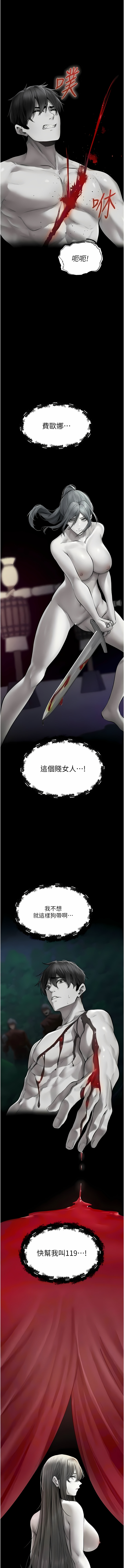 Manga Page 285