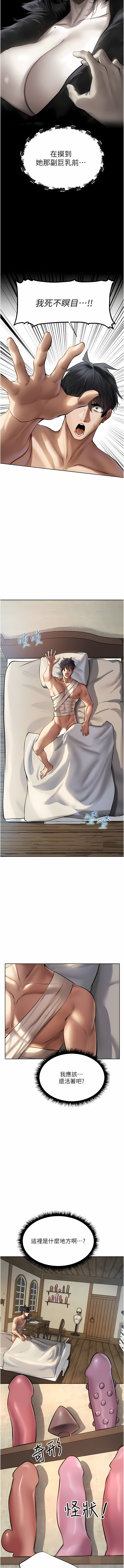 Manga Page 287