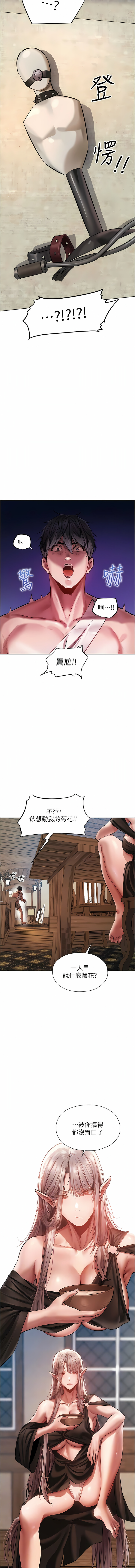 Manga Page 288
