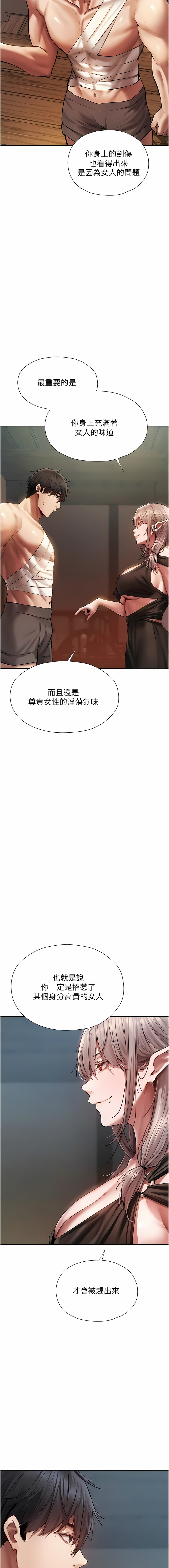 Manga Page 291