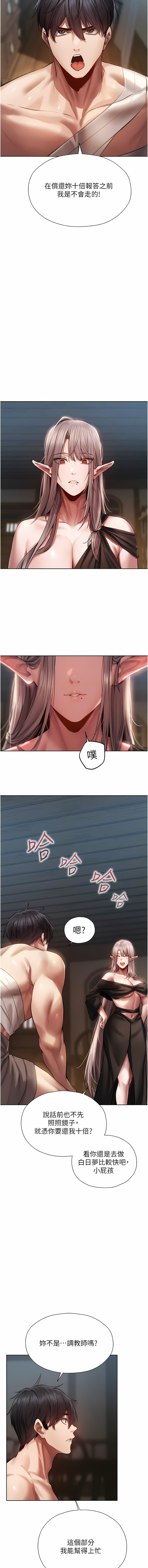 Manga Page 293