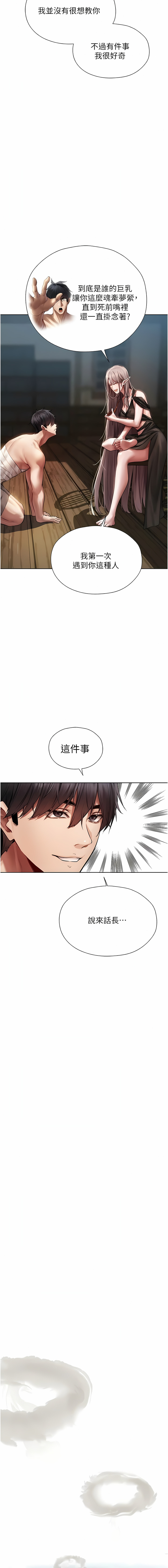 Manga Page 298