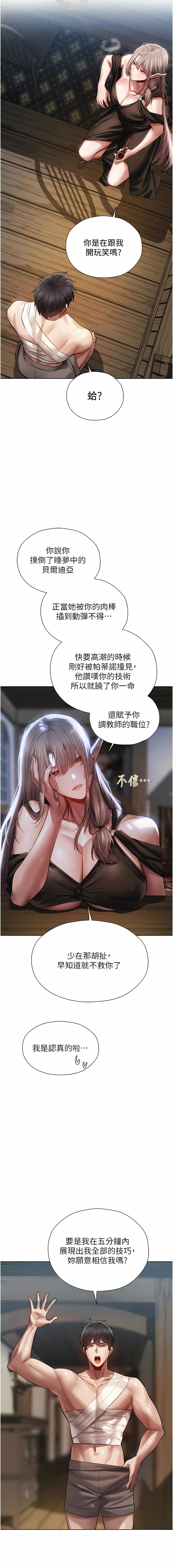Manga Page 299