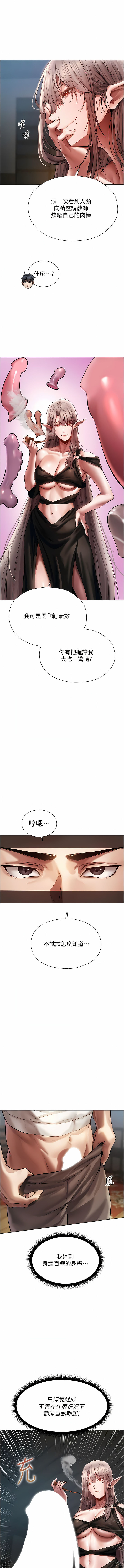Manga Page 300