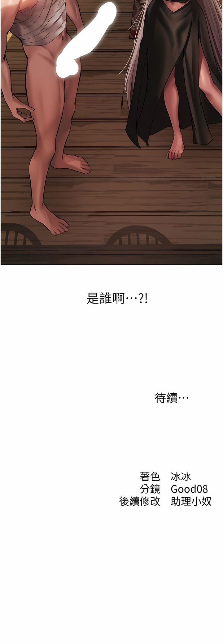 Manga Page 303