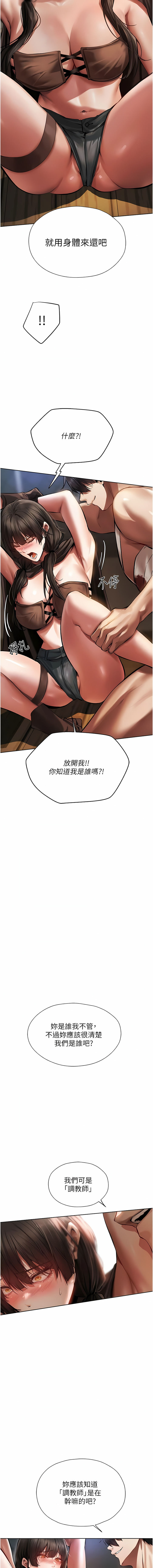 Manga Page 315