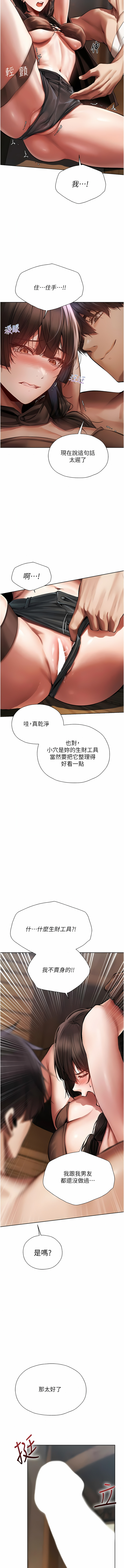 Manga Page 316
