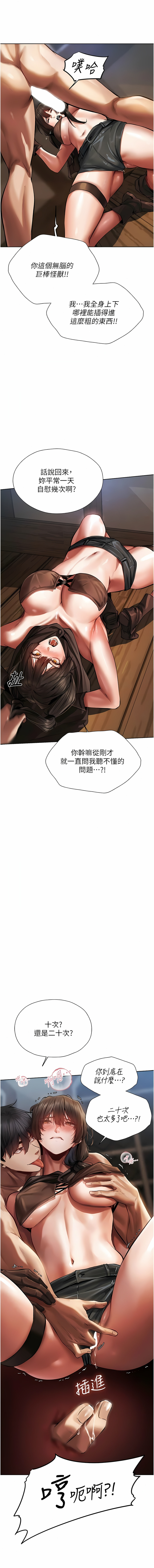Manga Page 320