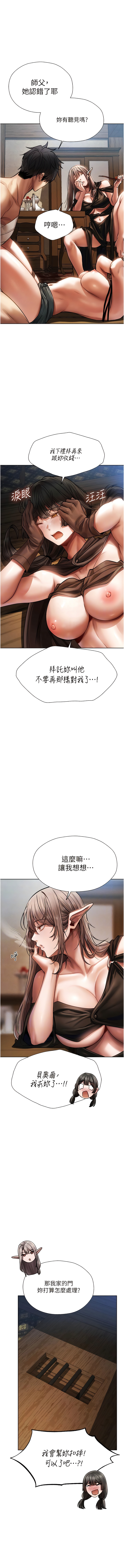 Manga Page 332