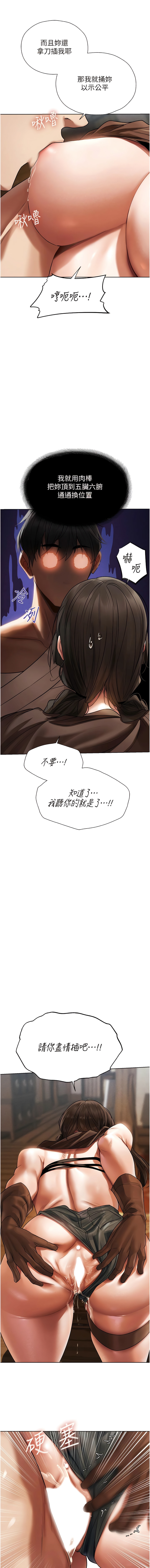 Manga Page 336