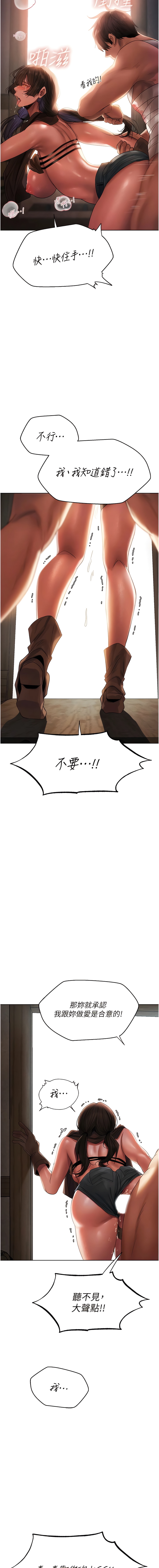 Manga Page 339