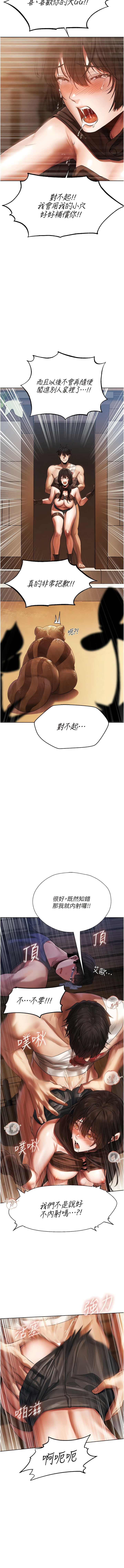 Manga Page 340