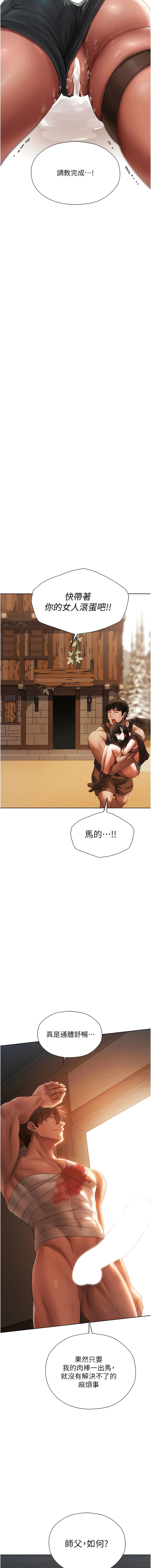 Manga Page 342