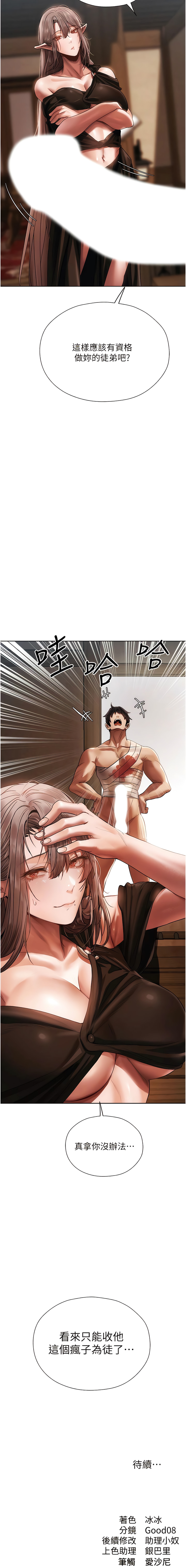Manga Page 343