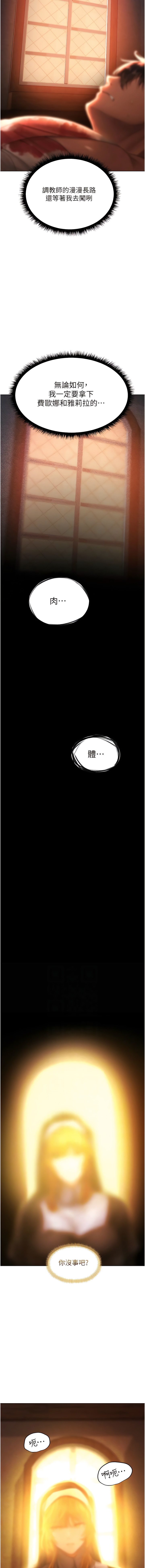 Manga Page 345