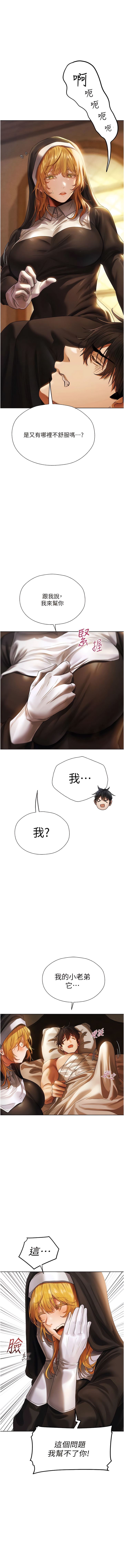 Manga Page 347