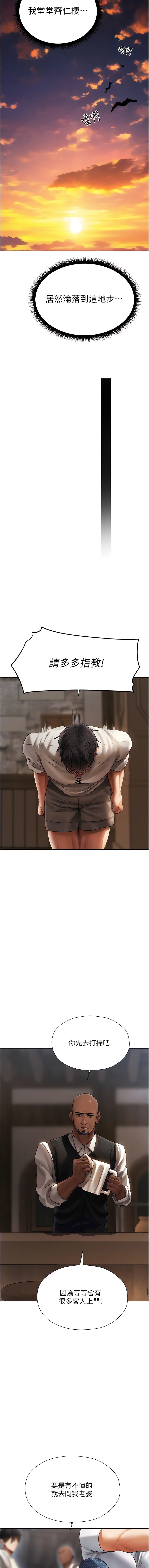 Manga Page 353