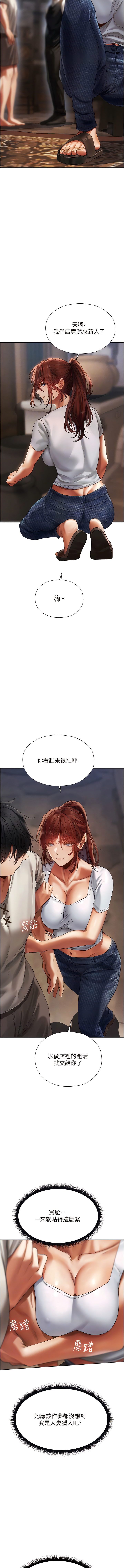 Manga Page 354
