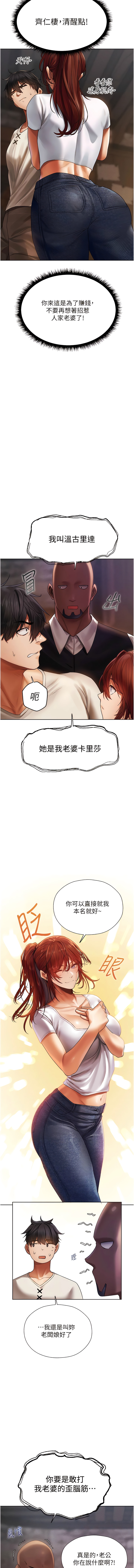 Manga Page 355