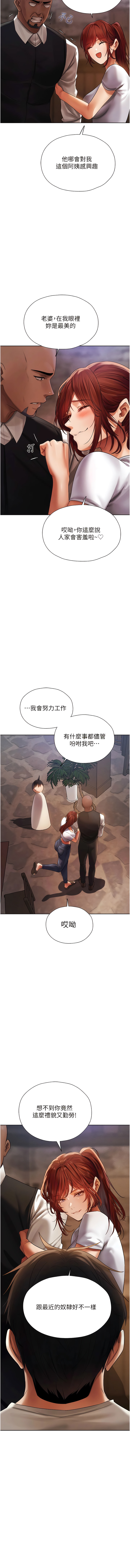 Manga Page 356