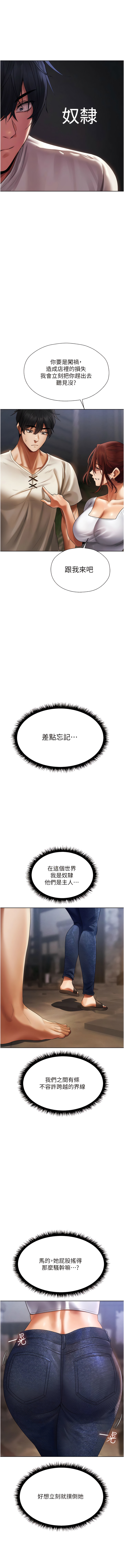 Manga Page 357