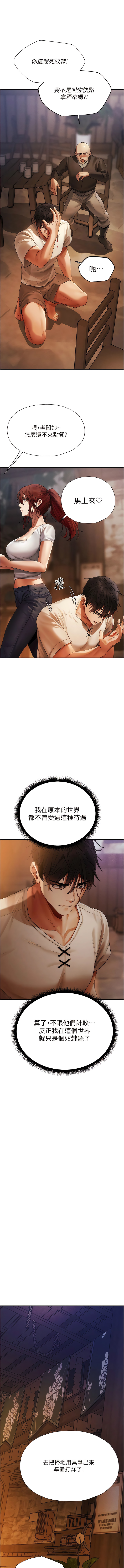 Manga Page 359