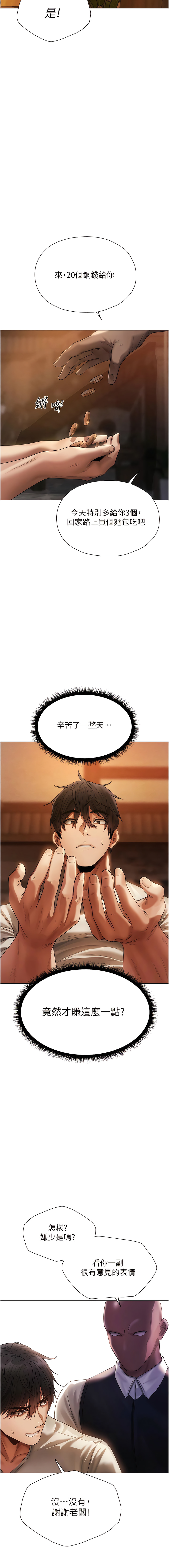 Manga Page 360